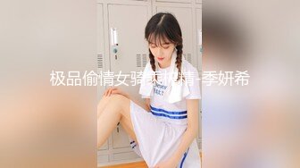 哪吒头极品外围女神 红内裤战神再创经典 乖巧软萌小仙女臣服胯下 视觉盛宴人气爆棚