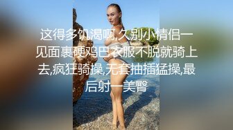 2/3最新 前女友订婚礼物火辣激情诱舞揉捏骚奶子大秀VIP1196