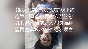 平台人气女模全程露脸情趣诱惑，激情大秀陪狼友骚