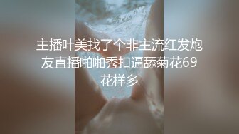   3P颜值人妻，无套啪啪，叫床声骚极了，老公听得耳朵别提多舒服