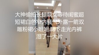 最新青春无敌?抖音风推特网红嫩妹双剑合璧【小简、静爷】订制私拍双人裸舞 旺仔套机极致挑逗