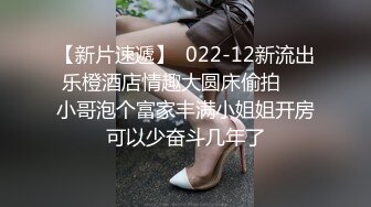  户外勾引啪啪啪，坐标成都，姐妹俩公园勾搭，极品美乳，露脸交