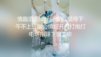 露脸反差骚婊人妻【哇塞】当我陪主人晚上出去夜跑，主人要在马路上裸舞，到隐蔽的小路旁边时吃爸爸大肉棒[ (2)