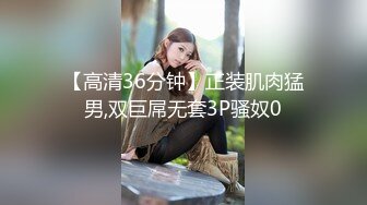 极品浪女【TJ淫妻笑笑】性福生活，喜欢绿露出3P玩的开放被单男操的声嘶力竭浪叫