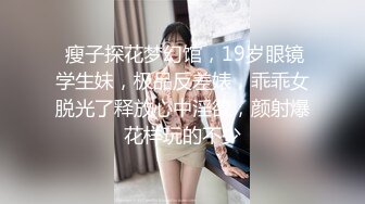 极品艺校舞蹈系健身教练女神，劲爆泄密出轨，老公还毫不知情，小骚货说享受出轨的刺激快感