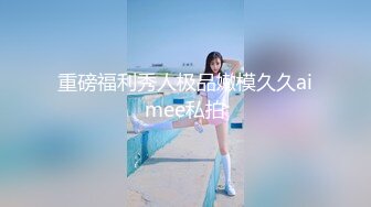 【泪痣网红美女表演骚逼吃香蕉】双指猛扣大量喷水