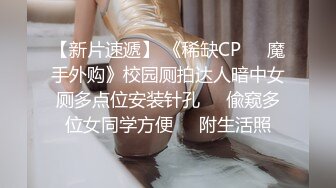 网红小美女小允儿戴上??DVR给你沉浸式般的真实性爱体验