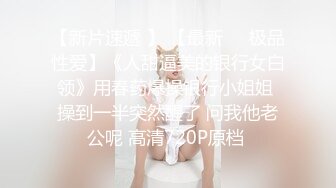 【新片速遞】   ✨【唯美猎奇】上海第四爱情侣「MeiMei」OF调教私拍 训练男朋友成为真正的母狗奴隶【第三弹】(19v)[4.54GB/MP4/1:45:24]