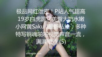 女友的闺蜜太漂亮了趁她外出立马勾搭上，啪啪猛力冲击操穴揉捏亲吻销魂快感高潮啊