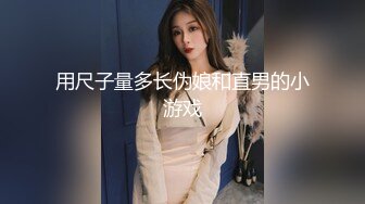  好久不见的短发妹子，先洗澡擦干净，在椅子上女上位无套啪啪