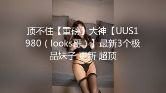 《台湾情侣泄密》美女大学生和男友啪啪❤️私密视频遭曝光