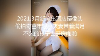 【极品性爱企划】哆彩次元 超顶新晋露脸美少女 可爱女儿被绑架肉偿 美妙少女酮体 爆肏白虎嫩穴玩物