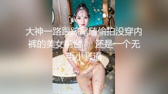 极品粉笔漂亮大学生美眉【米老鼠】不雅私拍第二季，被社会大屌花臂痞子男各种肏肛交好菜让猪拱 (1)