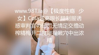 www.98T.la@【极度性瘾️少女】Cola酱高跟长腿制服诱惑审判官の惩罚无情足交撸动榨精梅开二度爆操嫩穴中出浓精