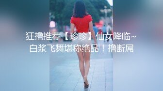 顶级颜值尤物女神！细腰极品美腿！6小时自慰诱惑，多毛紧致美穴，翘起屁股摇摆，手指扣弄表情享受