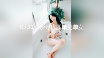 0731长沙寻优质单男单女