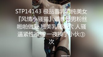 STP27721 ED Mosaic 小姐姐第一次彼此尴尬不知道怎么开始结果还不是干起来了