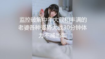 最新10月硬核媚黑！OF黑奴母狗，留学生伪娘【魏珍妮】福利私拍②，黑人白人越猛越好，一菊双屌3P肉搏 (1)