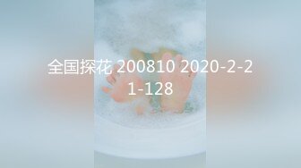 全国探花 200810 2020-2-21-128