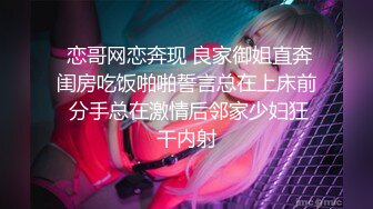 【哥哥的小女孩】03后的小萝莉，这么嫩的小妹妹不常见，蜜桃臀配上粉嫩鲍鱼满分