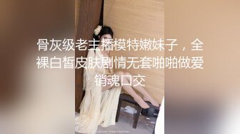 极品嫩妹露脸OK大神最新2次无套约草高三妹