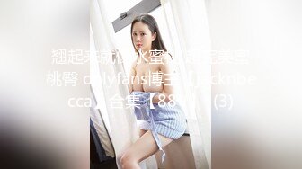 91特派员91CM-238《东京热现场实录》师妹试镜惨遭3P