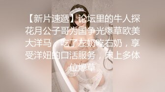 【最美二狗】珍藏超粉嫩童颜巨乳，首次漏点漏奶舔手指，诱惑太美啦！ (1)