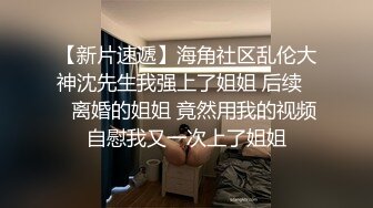 顶级女模高价尺度，颜值身材天花板，秀人网清纯系美模【林悠悠】私拍视图，不遮遮掩掩直接全裸露三点，粉奶粉鲍太嫩了