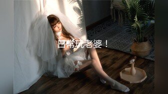 OF情侣网红 ღbwcoupleღ 多人调教抖M女主 全网绿帽奴不容错过！〈Vol (5)