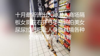 91大神专属小母狗玩物 体育服学生妹的极品嫩穴 AV棒玩嗨了肉棒接着肏 白浆泛滥爆射