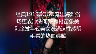 《极品CP✅魔手☛外购》色胆包天坑神潜入广西某医院急诊科女厕~直接进去隔板缝中偸拍多位女护士和女患者方便~太猛了 (18)