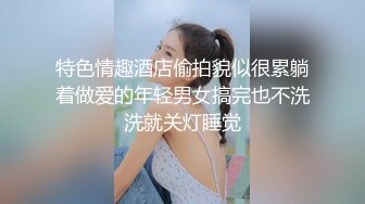 笑起来甜美西装外围妹撕开肉丝隔着内裤摸逼舔逼特写