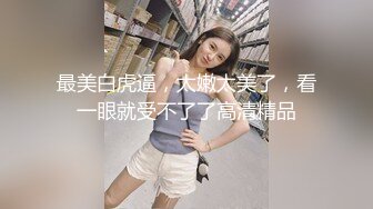 自录无水~丰乳肥臀~P8【极品丈母娘】肥臀巨乳重坦~坐插自慰~高潮喷水扩阴~白浆多多【23V】  (4)