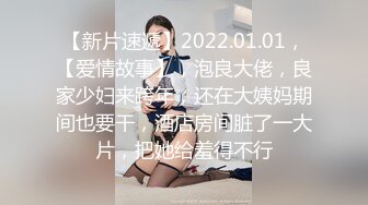 青春活力眼镜学生妹,呆呆萌萌的乖乖女形象,有点龅牙很可爱,反差婊