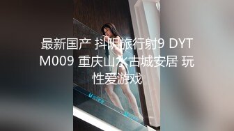 《极品CP魔手外购》潜入女厕赤裸裸拍脸拍逼各种美女小姐姐方便~有惊喜小妹子看黄片疯狂紫薇这手法没少自己玩 (5)