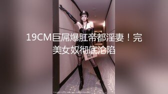 【最新流出破解摄像头】健硕男友大力爆操女友无套啪啪直接内射了 漂亮女友开腿迎接J8的顶峰冲刺