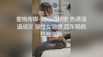 【蜜桃传媒】裸體廚房餐桌上幹閨蜜-苏文文