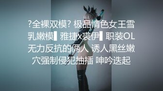 丰乳肥臀【小雪】肉感美女全裸自慰，多毛粉穴