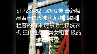 圆润美臀大长腿文静小姐姐连体网袜激情啪啪，灵活舌头舔屌骑乘自己动，抱着大屁股打桩机猛操，边操边流水搞得很湿