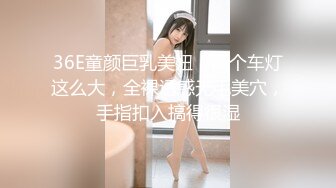 极致淫乱3P约炮单男 上头美味舔穴吸吮蜜汁 嘴巴嫩穴都塞满肉棒 前后夹击操弄少女