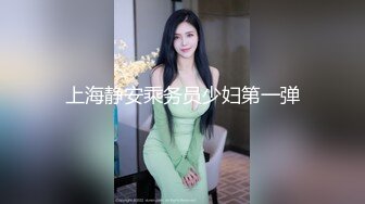 好媳妇必须兄弟一起玩，观音坐莲，人妻淫声不止！