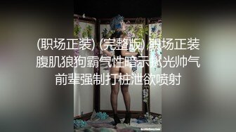 ✨【截止3.11】吸精妖精CD「七宝」推特全量资源 情趣内衣芭比娃娃爱吃鸡 (1)