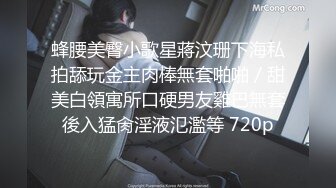 仙级颜值【小蓝的性福生活】超漂亮的曼妙酮体，大白兔青春饱满，无套干死小骚货！