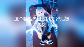 小王子新流出无水印原版 偷拍两位女神漂亮的小穴