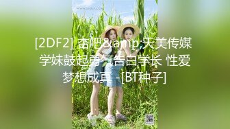 【新片速遞】  绝美妖姬❤️-Ts Aey -❤️，职业OL装，头发一甩宛如闪耀的星星，肉棒自慰插菊花，手指抠穴，好美好美！