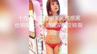 OnlyFan 南宁模特