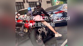 极致造爱视觉享受！OnlyFans火爆天然巨乳学妹【爹咪】最新解锁剧情私拍2部，与妹妹男友偸情+泳衣学生妹被教练肏