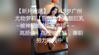 【新片速遞】 长相甜美的妹子酒喝多了 满脸绯红 柔情妩媚 被你操死掉了 天生媚骨 笑起来真好看 就是咪咪小了些