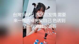 天美傳媒 TML023 性感黑絲後媽滿足我的秘密 梁佳芯