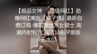 【顶级性爱??绿意盎然】极品美娇妻『亨利夫妇』乱淫派对??单男一进门舔黑丝淫妻到湿润 暴力怼操 高清1080P原版